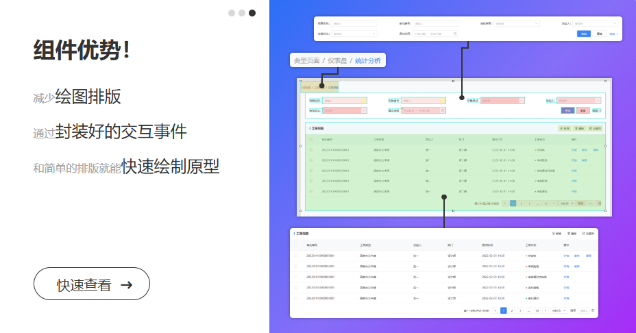 通过封装组件减少绘图排版