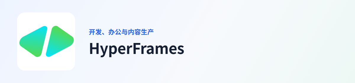 HyperFrames 插件图标