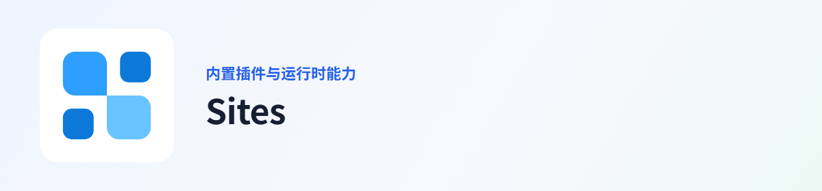 Sites 插件图标